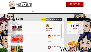 gosen-dojo.com Screenshot
