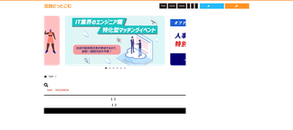 gosetsu.com Screenshot
