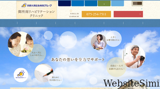 goshominami-clinic.jp Screenshot