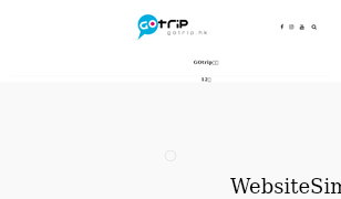 gotrip.hk Screenshot