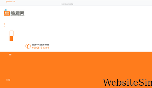 gouhaowang.com Screenshot