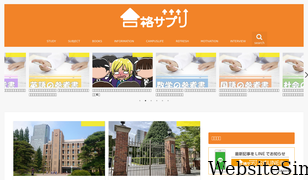 goukaku-suppli.com Screenshot