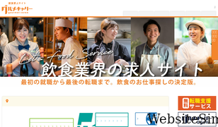 gourmetcaree.jp Screenshot
