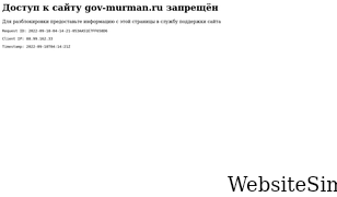 gov-murman.ru Screenshot