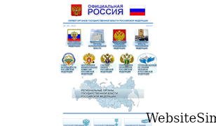 gov.ru Screenshot