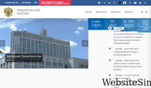 government.ru Screenshot
