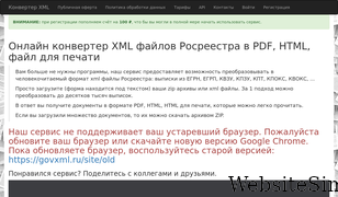 govxml.ru Screenshot