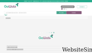 gowabi.com Screenshot