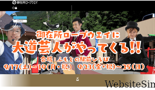 gozaisho.co.jp Screenshot