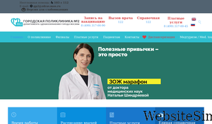 gp2dzm.ru Screenshot