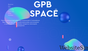 gpbspace.ru Screenshot