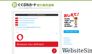gpc-check.com Screenshot