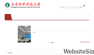 gpnu.edu.cn Screenshot
