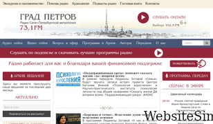 grad-petrov.ru Screenshot