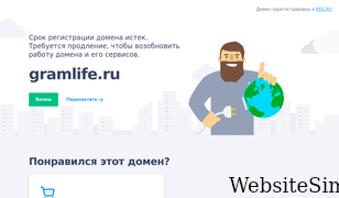 gramlife.ru Screenshot