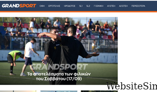 grandsport.gr Screenshot