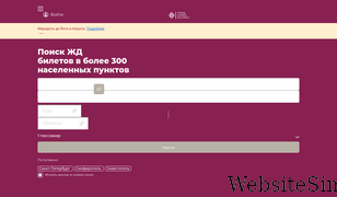 grandtrain.ru Screenshot