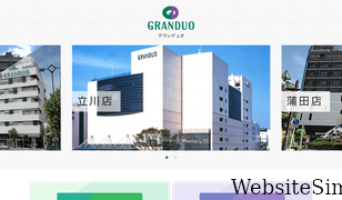 granduo.jp Screenshot