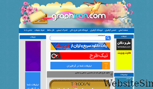 graphiran.com Screenshot