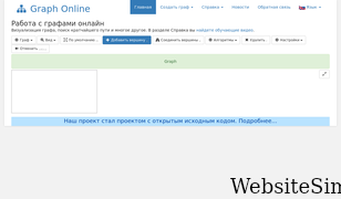 graphonline.ru Screenshot