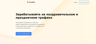 grattis.ru Screenshot