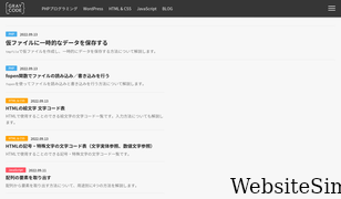 gray-code.com Screenshot