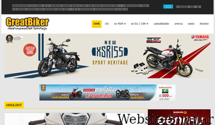 greatbiker.com Screenshot