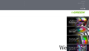 green.ir Screenshot