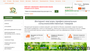 greenagri.ru Screenshot