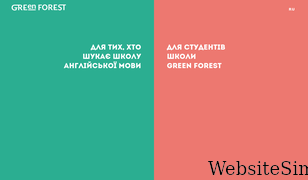 greenforest.com.ua Screenshot