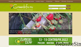 greeninfo.ru Screenshot