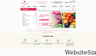 greenmarket.com.ua Screenshot