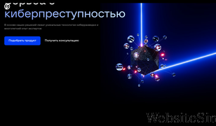 group-ib.ru Screenshot