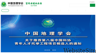 gsc.org.cn Screenshot