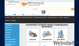 gsm-repiteri.ru Screenshot