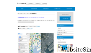 gspace.jp Screenshot
