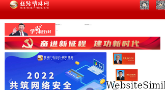 gstv.com.cn Screenshot