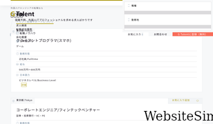 gtalent.jp Screenshot