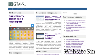 gtavrl.ru Screenshot