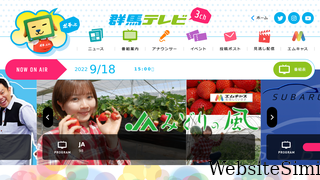 gtv.co.jp Screenshot