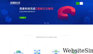 guanmai.cn Screenshot