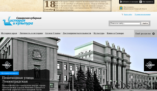 gubernya63.ru Screenshot