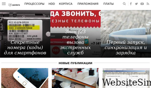 guidefs.ru Screenshot
