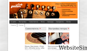 guitarprofy.ru Screenshot