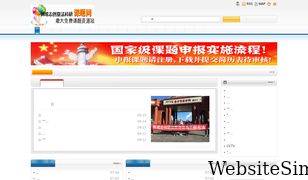 guochengzhi.com Screenshot
