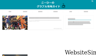 gurabulu-kouryaku.com Screenshot