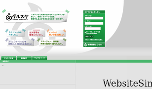 gurusuke.com Screenshot