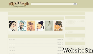 gushimi.org Screenshot