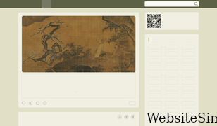 gushiwen.cn Screenshot