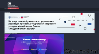 guu.ru Screenshot